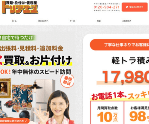 トリアエズのバナー